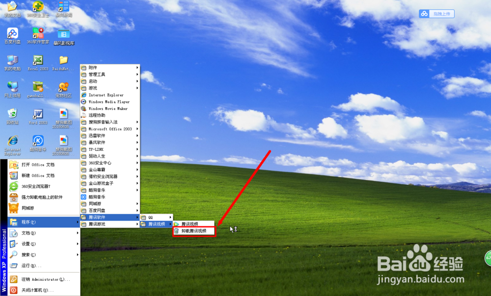 如何快速卸载不需要的程序软件