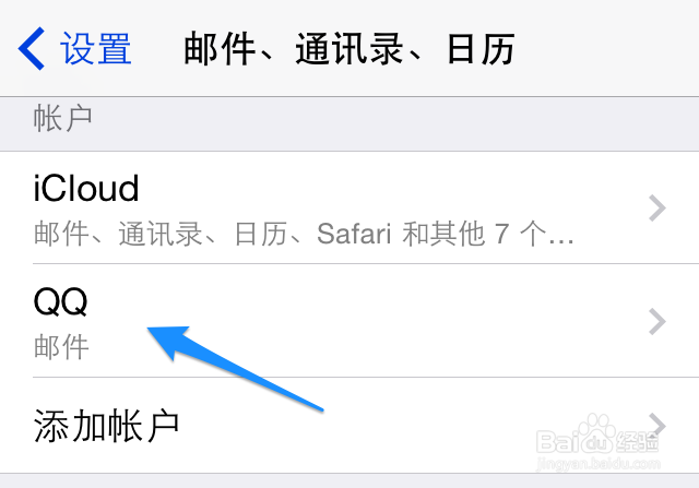 iPhone5s怎么收邮件 iPhone5s邮件推送