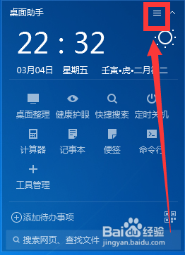 定时关机怎么添加