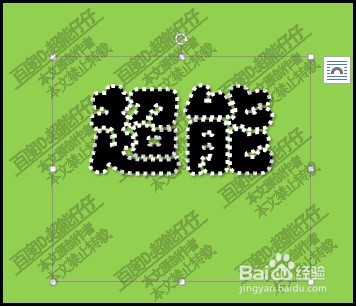 word文档中如何给文字添加描边