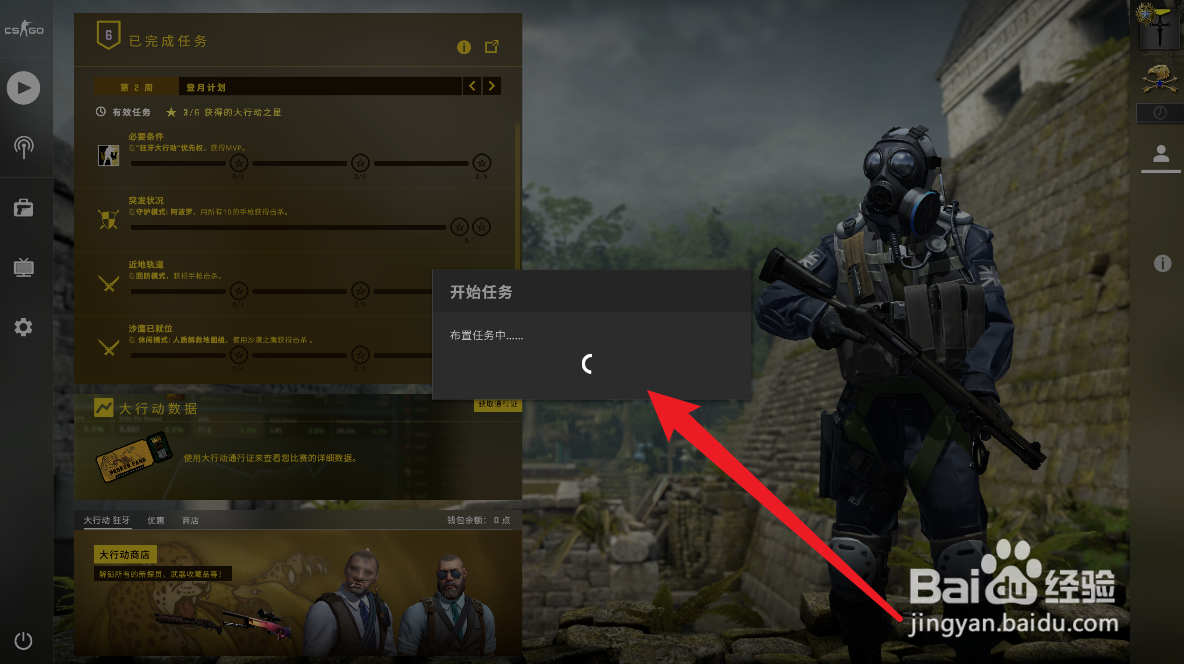 csgo狂牙大行动怎么参加