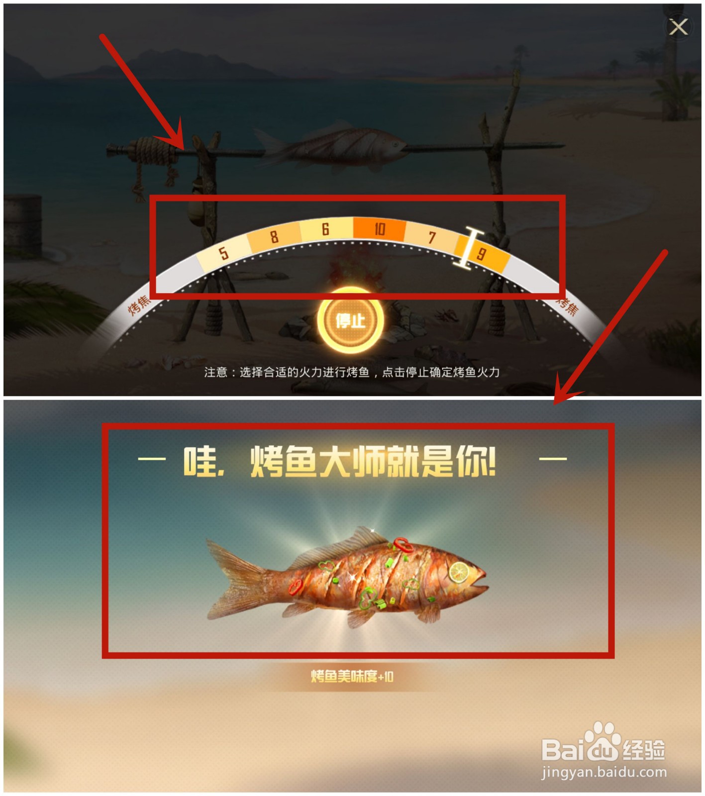 和平精英烤鱼大师活动怎么玩