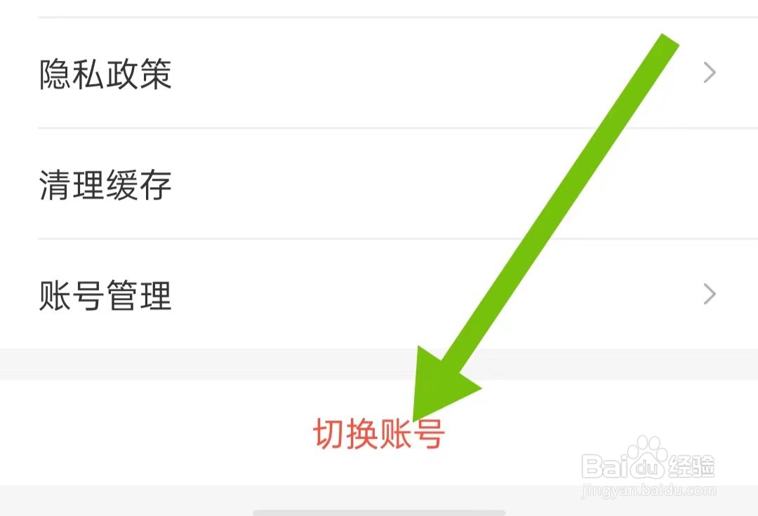 腐竹免费小说App怎么样切换账号
