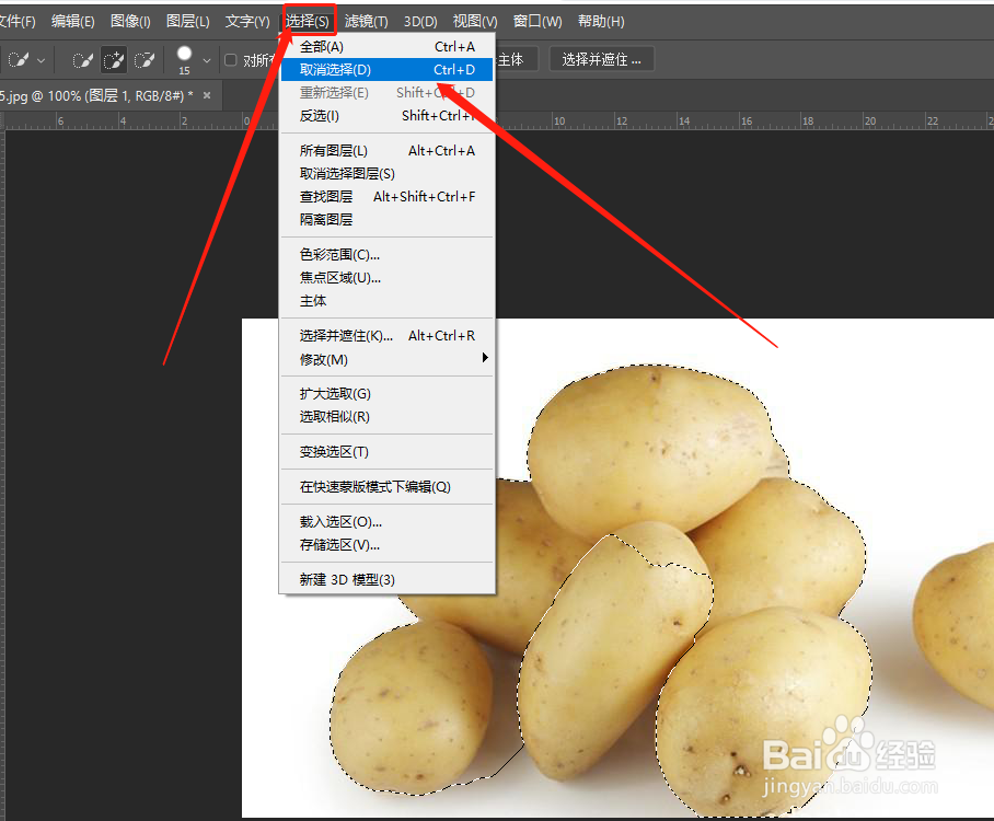 PS怎么取消选区