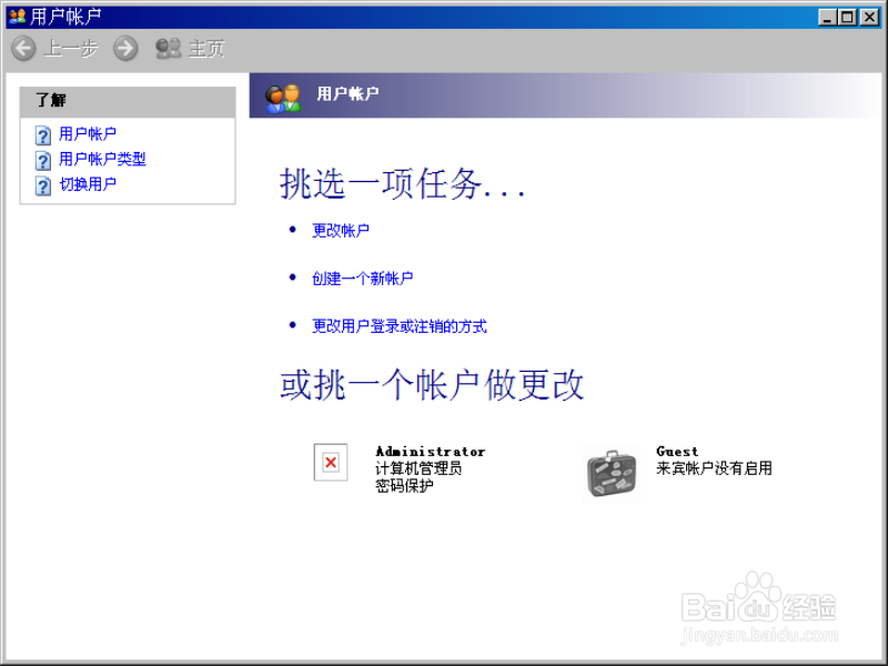 如何设置电脑密码 如何将电脑上锁