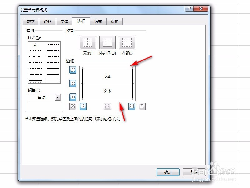 Excel如何制作表格?