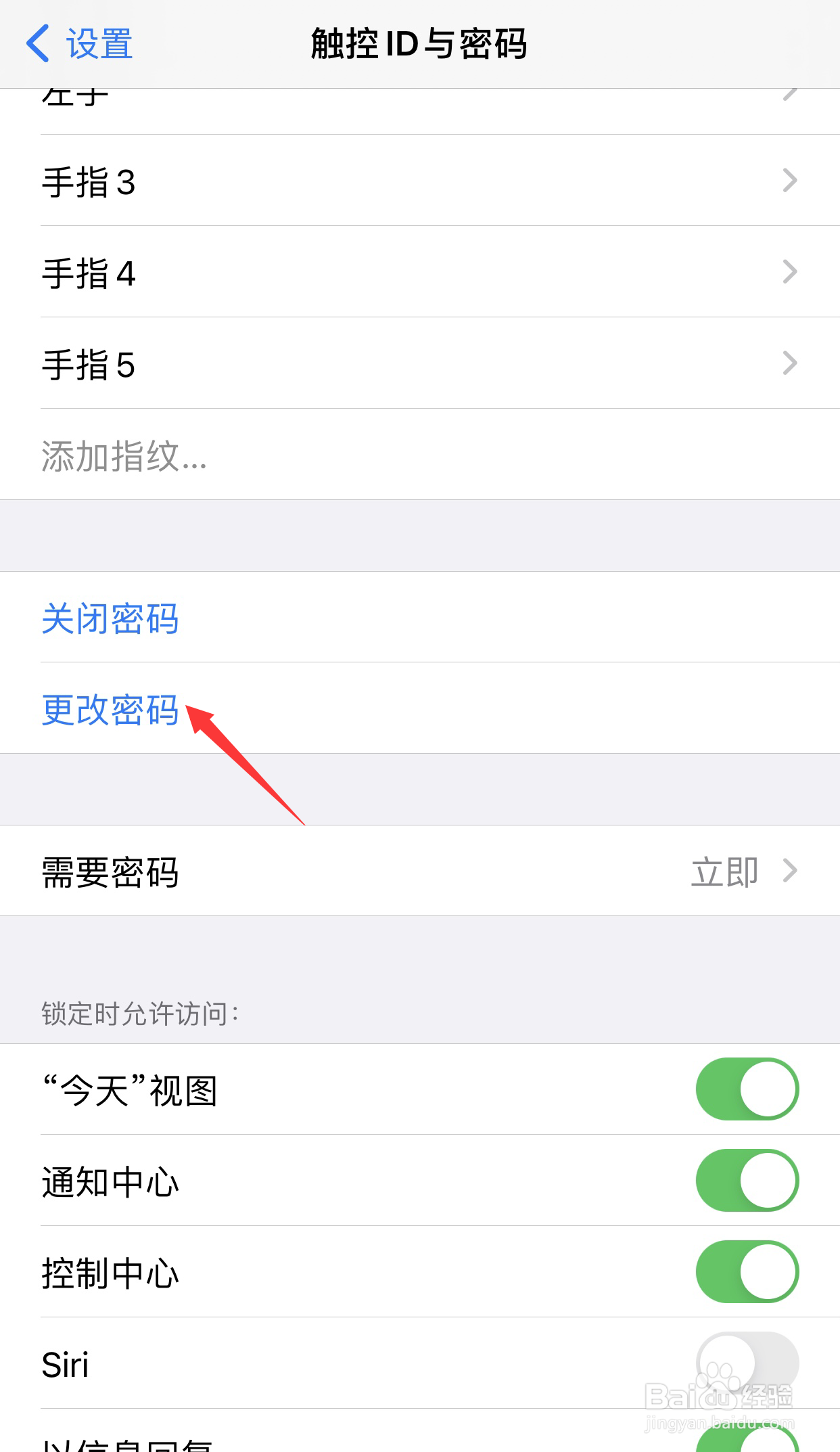 苹果怎么设置四位数的锁屏密码
