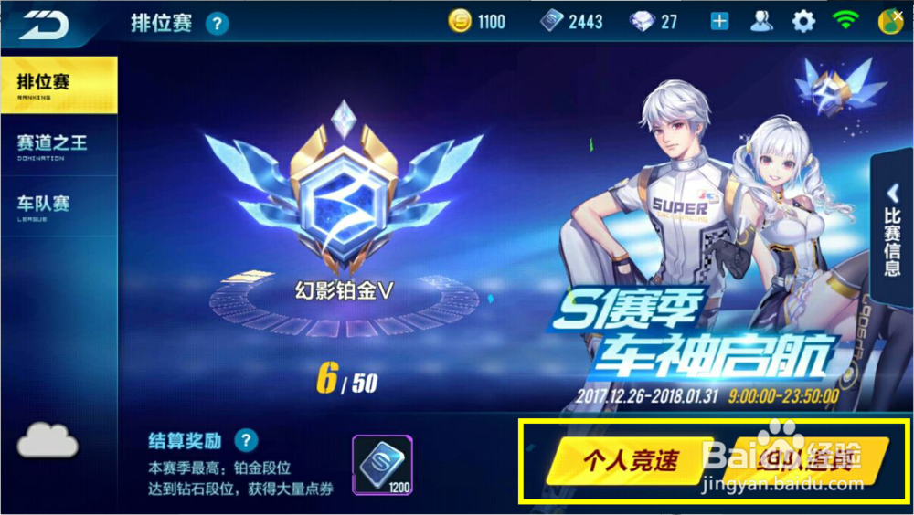 QQ飞车手游怎么刷亲密度？亲密度怎么刷？