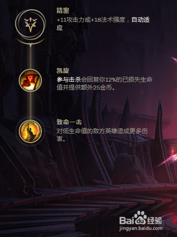 LOLS8男枪打野符文推荐