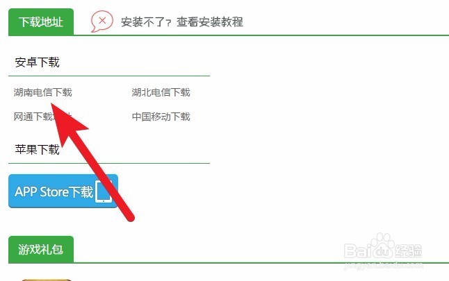 旅行青蛙中文版下载方法