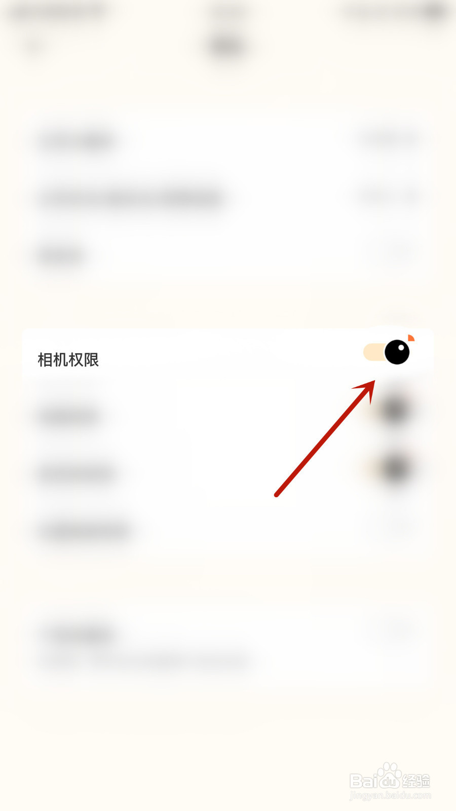 遥望如何关停相机权限