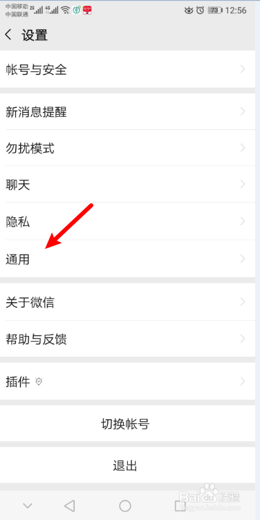 微信怎么开启横屏模式