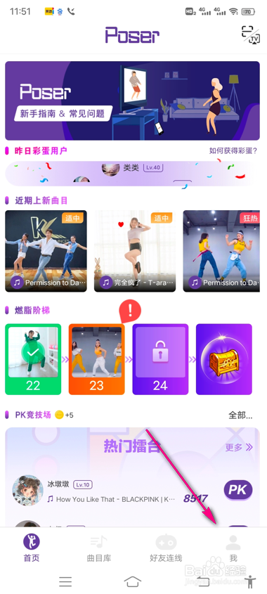 poser怎么编辑合集