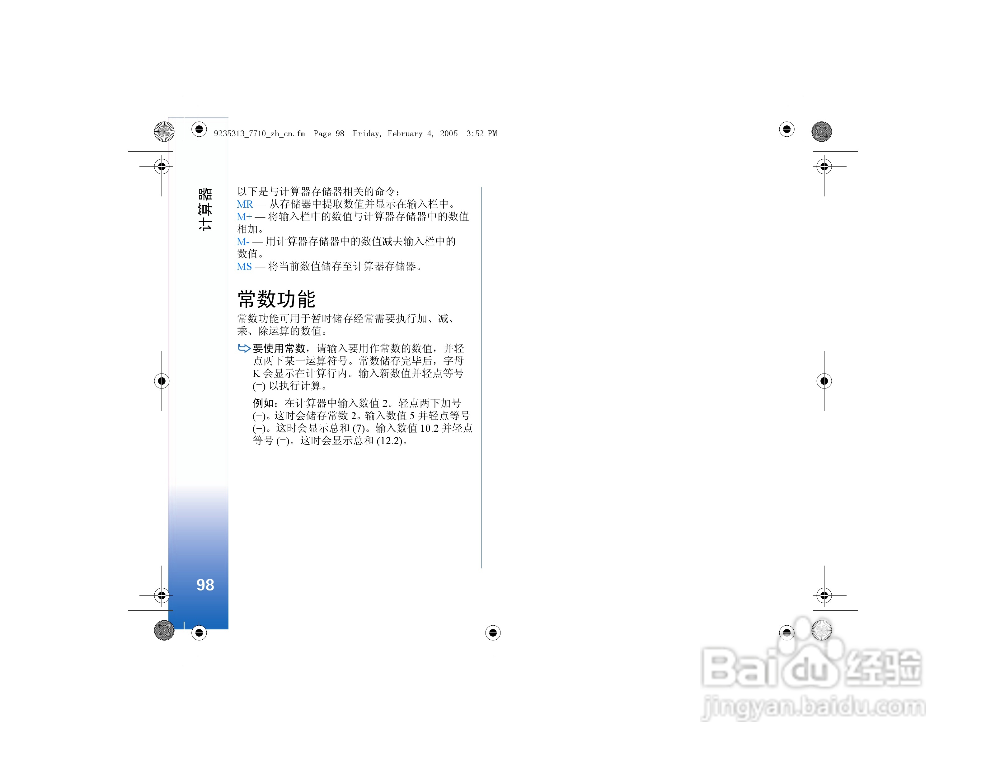诺基亚7710手机使用说明书:[10]
