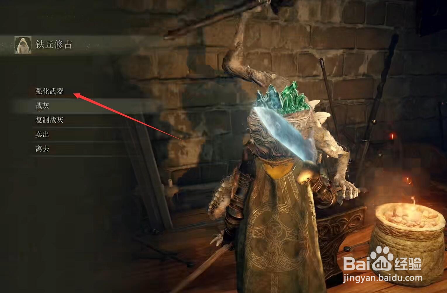 艾尔登法环暗月大剑+10怎么获得