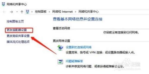 Win10专业版系统怎么开启禁用的网络连接