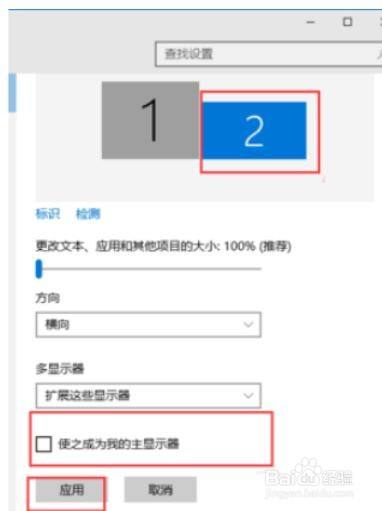 Windows10如何配置分屏
