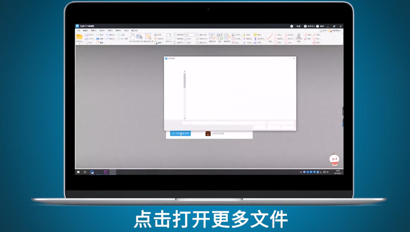 PDF怎么插入贝茨编号