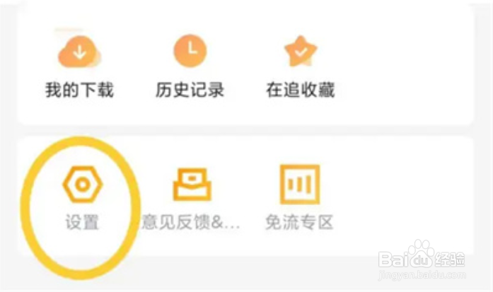 土豆视频允许流量下载方法步骤