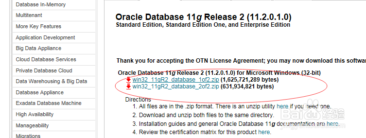 Oracle 11g下载|Oracle 11g 64位/32位下载官方