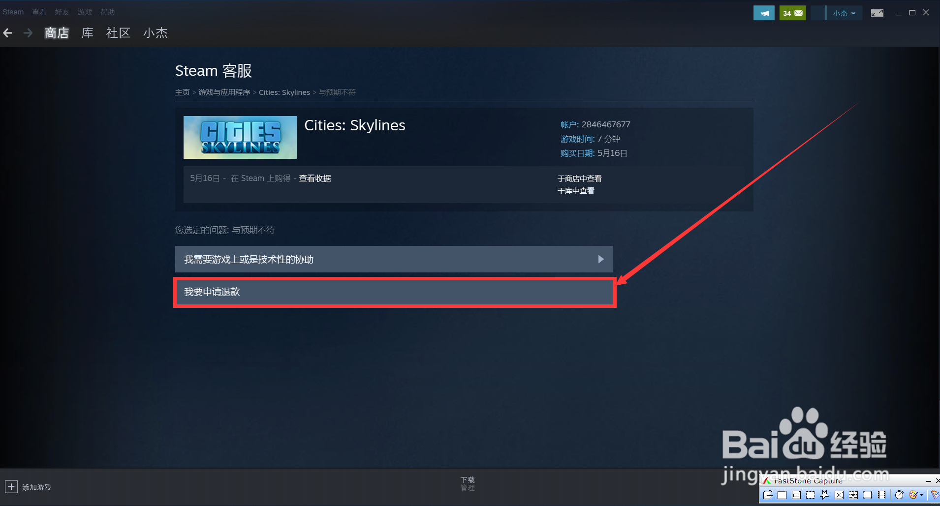 steam在哪退款