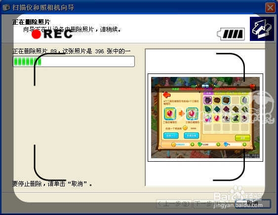 如何导出iPad图片(照片)