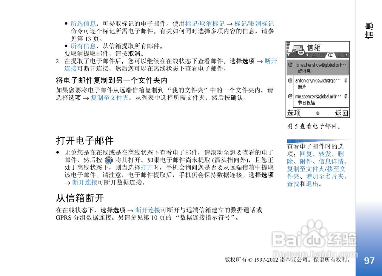 诺基亚3650手机使用说明书:[10]