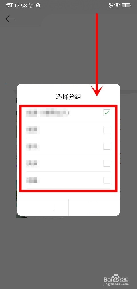手机微博中怎么查找和添加好友
