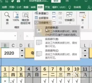 如何同时冻结表格行和列