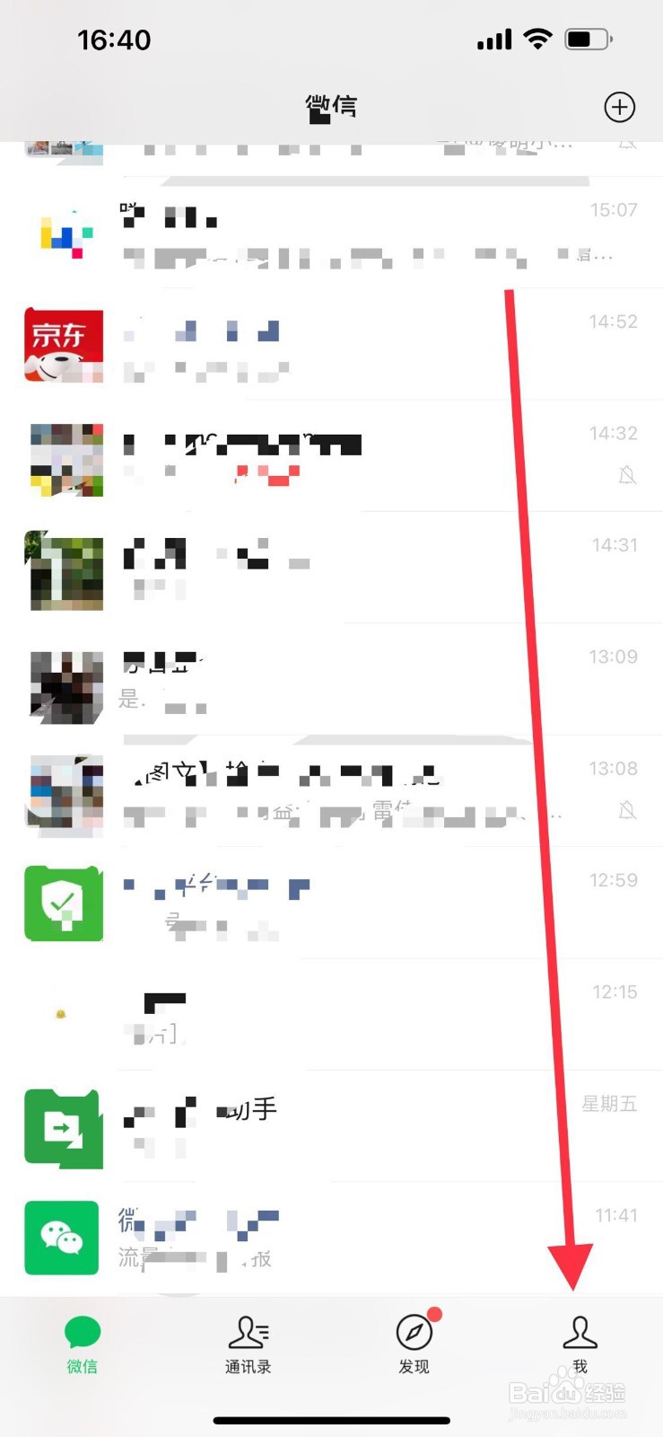 微信怎样清理内存空间