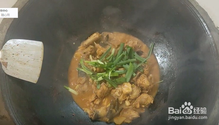 红烧小鸡