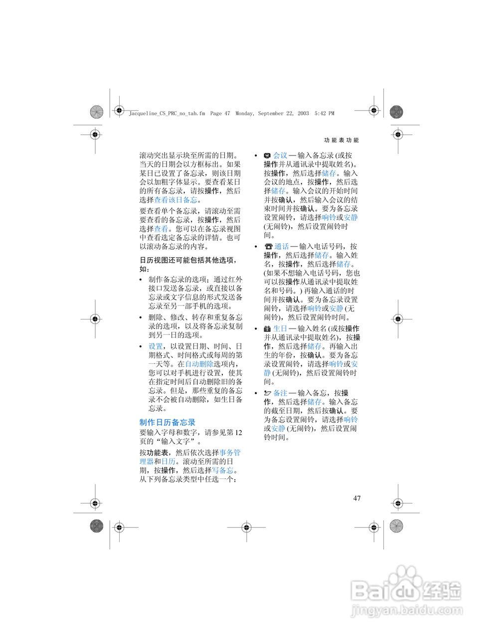诺基亚6610手机使用说明书:[7]