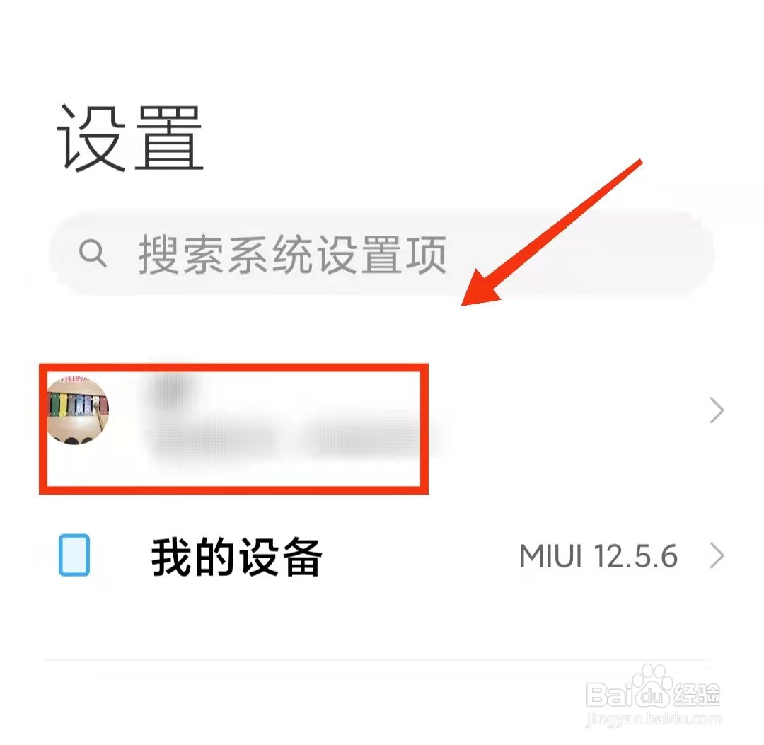 怎样使用小米手机的“同声传译”功能