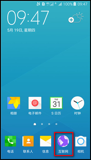 Samsung Galaxy J5(2016)SM-J5108(5.1.1)如何更改互联网主页?