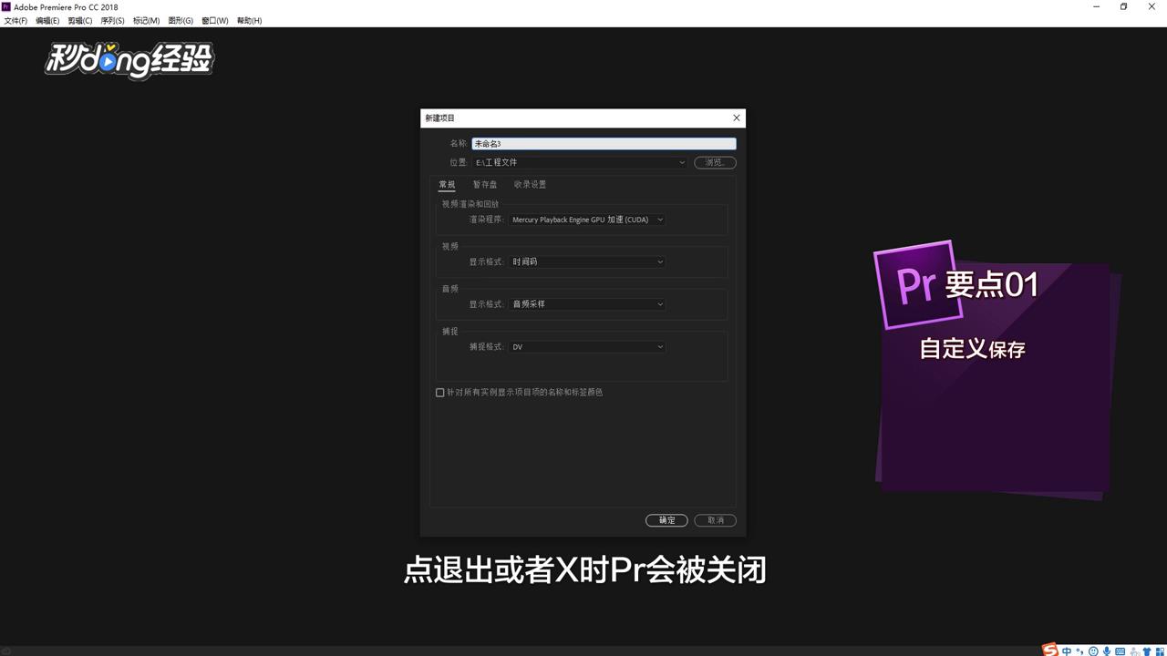 使用Pr怎么制作倒计时特效？
