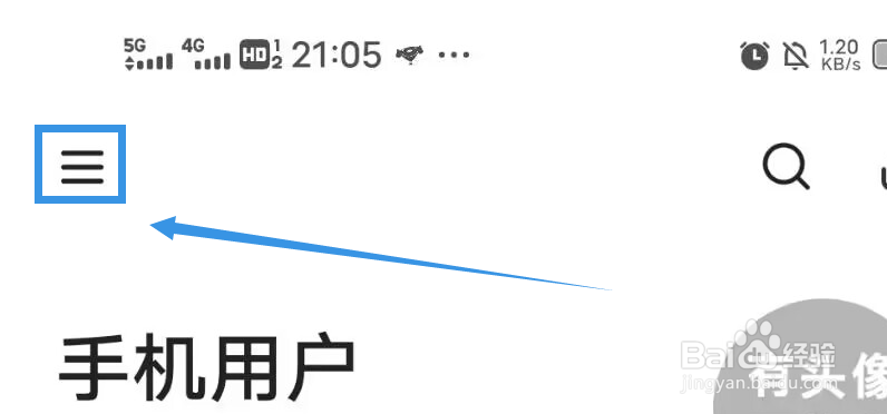 《下厨房》如何查看待评价订单