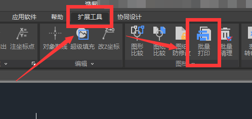 CAD怎么批量打印图纸 CAD如何一键批量转换PDF