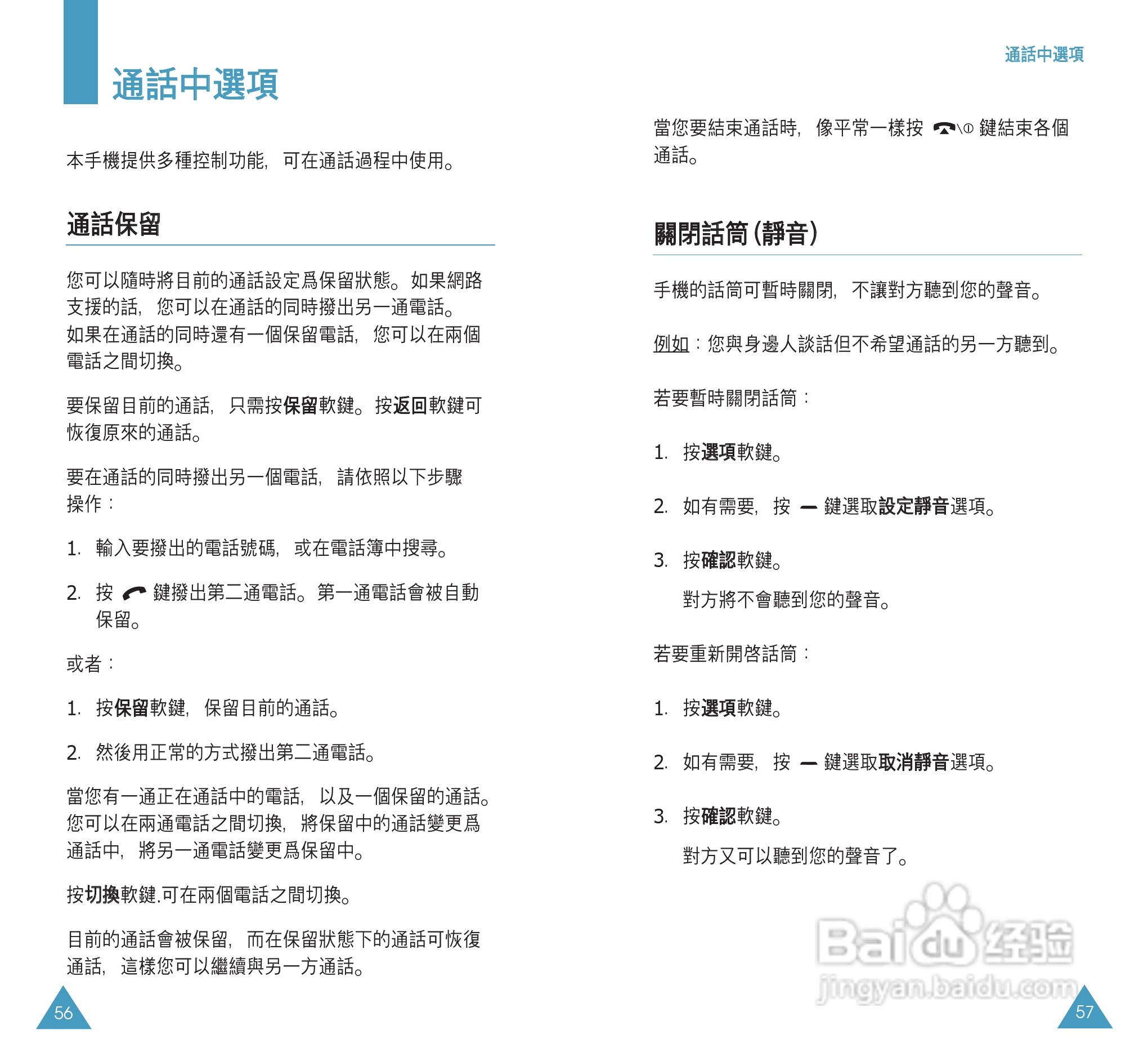 三星SGH-P108手机使用说明书:[3]