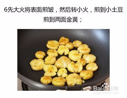 【椒盐香煎小土豆】亦主菜亦零食
