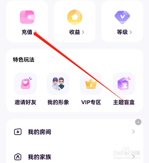 安卓版小西米语音如何查看消费记录