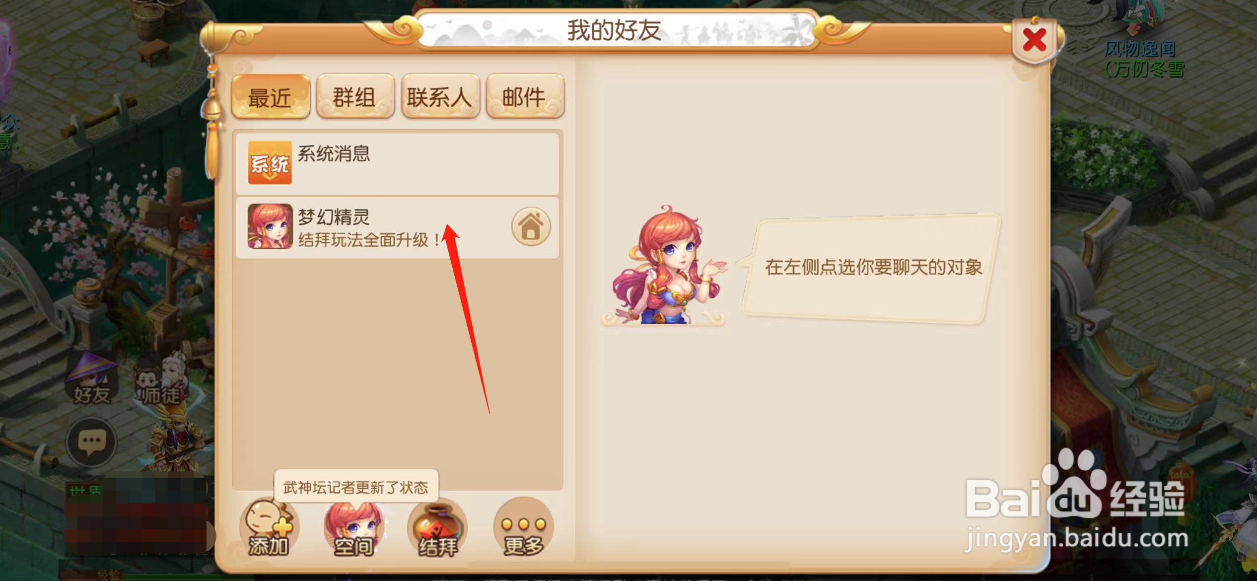 梦幻藏宝阁手续费怎么收