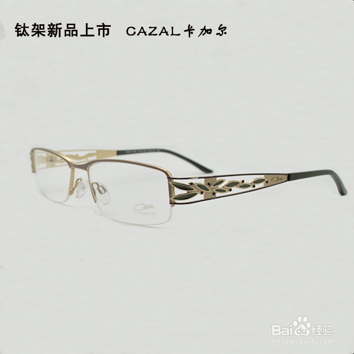 跪求淘宝眼镜如何拍透亮照片