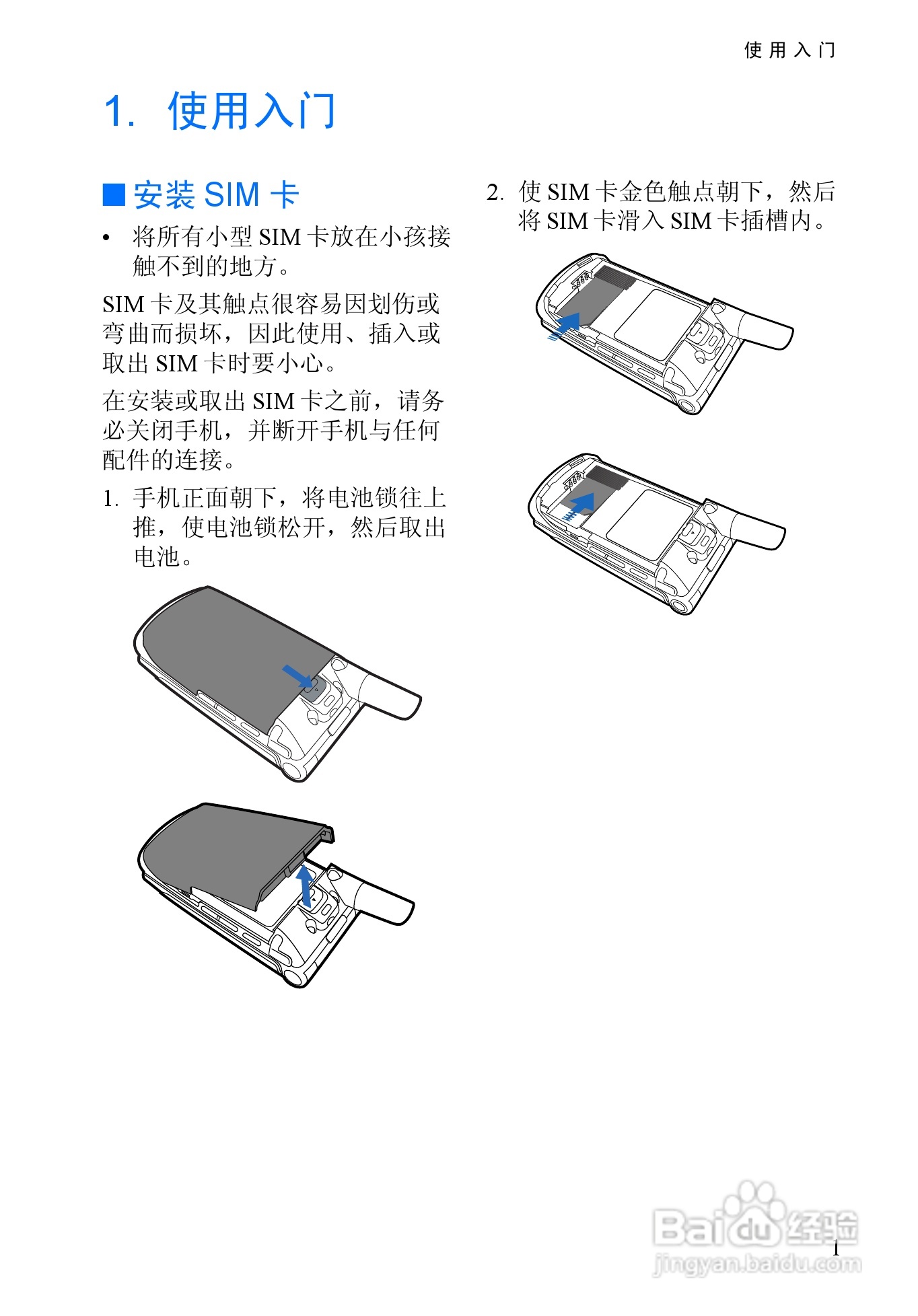 诺基亚3128手机使用说明书:[1]