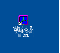XP系统如何随时调用屏保程序