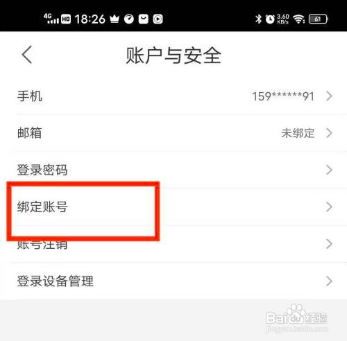 土豆视频怎么绑定支付宝