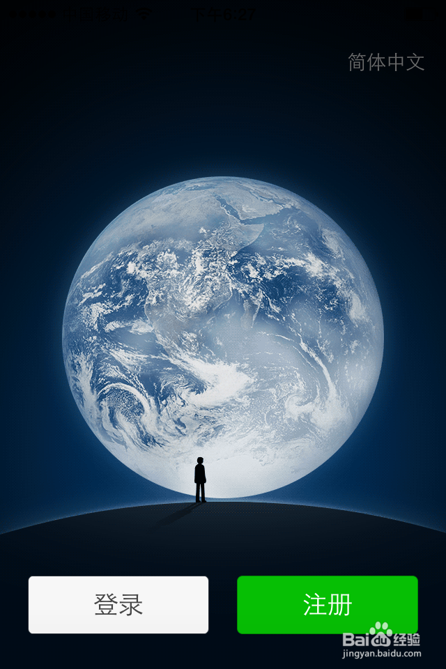 如何下载和使用微信