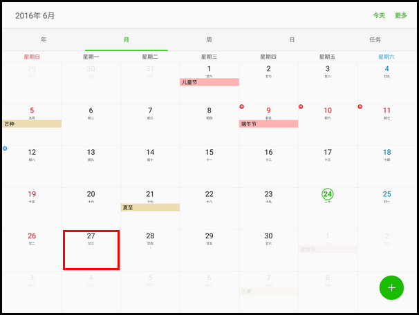 Samsung Galaxy Tab S2 SM-T713(6.0.1)如何使用S日历添加事件?