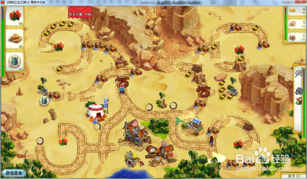 我的公主王国3—第三章3.5关攻略