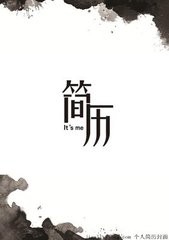 毕业生如何做到求职成功获得一份满意的工作