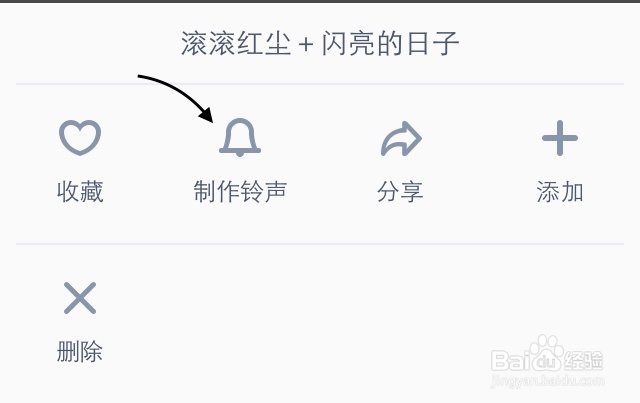 iOS8铃声怎么设置，iOS8铃声下载